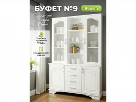 Буфет 9, Белый/Шато белый в Каменке - kamenka.mebel-nsk.ru | фото