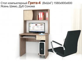 Стол компьютерный Грета-4 в Каменке - kamenka.mebel-nsk.ru | фото